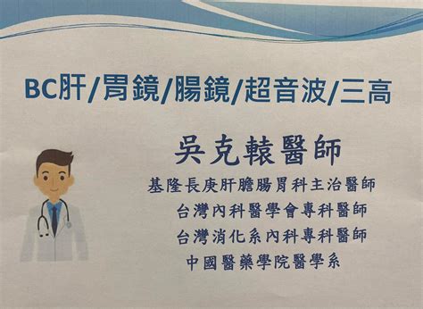 易修成|易修成肝膽腸胃科診所, 桃園市龍潭區中正路81號, 桃園市 (2024)